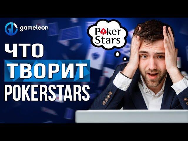 PokerStars ЗАПРЕТИЛ мультитейблинг?! ГДЕ искать покер румы?