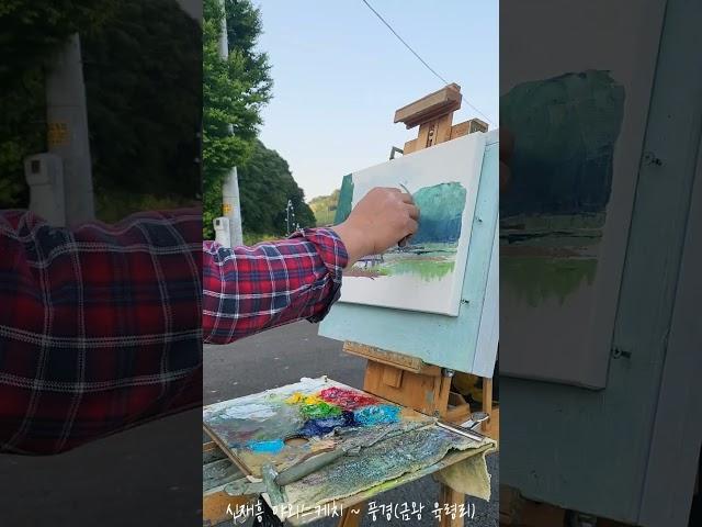 #신재흥 야외스케치 ~ 육령리 2024.5.18/Plein Air Oil Painting#미술강의 #갤러리 #자작나무 #풍경화 #음성군#landscape oil painting