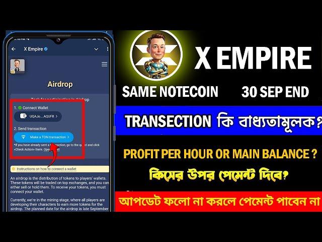 X Empire New Update | X Empire Wallet Connect | X Empire Listing Date | X Empire withdraw