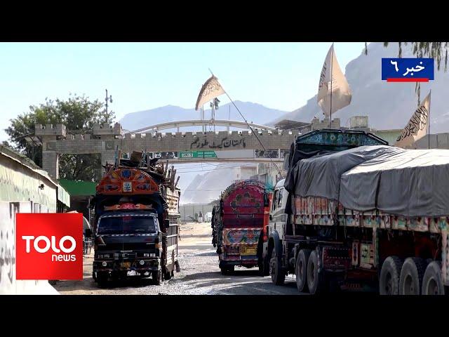 TOLOnews - 6pm News - 14 January 2025 | طلوع‌نیوز - خبر ساعت شش - ۲۵ جدی ۱۴۰۳