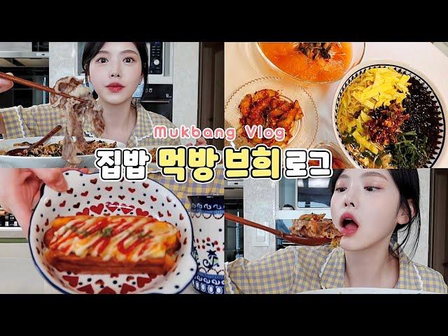 SUB)Home Made Bibimbap, Doenjangjjigae, Noodles Mukbang Vlog, Meat and Dessert As Well