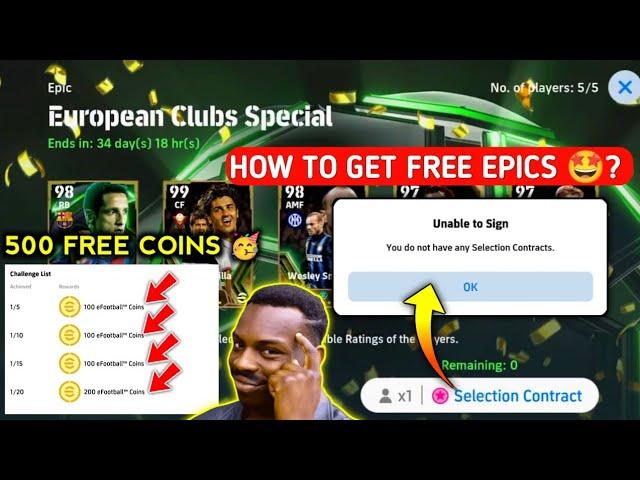 How to get Free Epics From European Club Special In eFootball 2025 | How to get Free 500 Coins