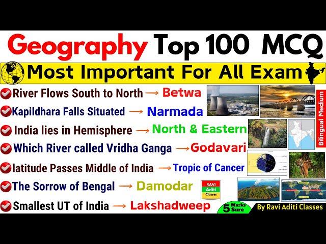 Top 100 Geography MCQs | Geography Gk MCQs Questions And Answers | Most Important 100 MCQs |