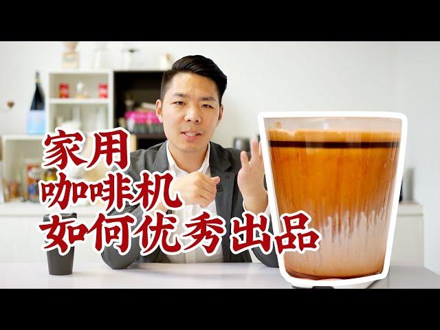 家用半自動咖啡機優秀出品的詳細教程！如何把握萃取程度/打奶泡的正確示範/怎樣進行清潔保養 | 牛小咖MumaMoo