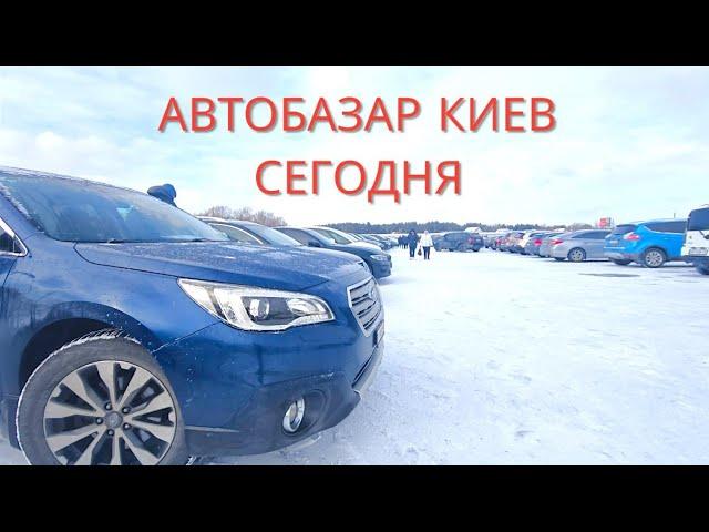 ШОКИРУЮЩИЕ ЦЕНЫ 2025 на авто в Киеве! Что можно купить за $3000? 