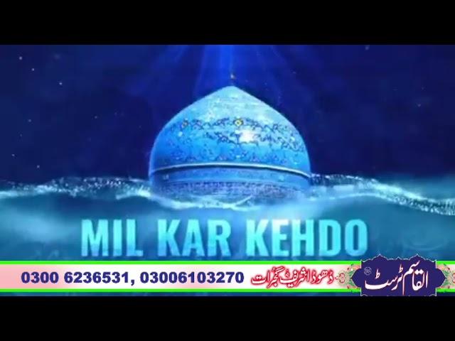 Rabi-Ul-Sani (AL-Qasim Trust) Dhoda Sharif Gujrat. 03006103270 Sajid  Qasmi