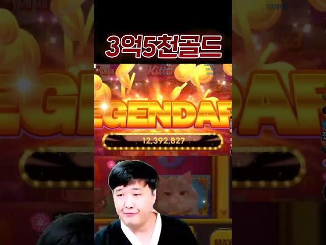 와우포커// 미친 20캐터 3억 5천골드 초 대박 터졌다