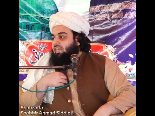 Ikhlaq | Shahzada Shabbir Ahmad Siddiqui | @lasanisarkar 