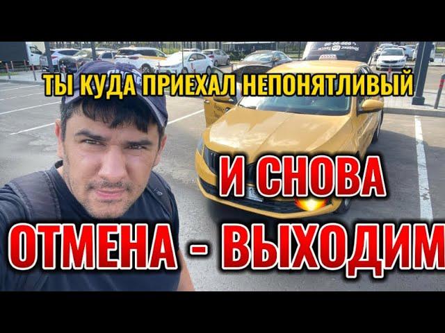 Работа такси в Москве/ Смена комфорта/УХ как хочется спать