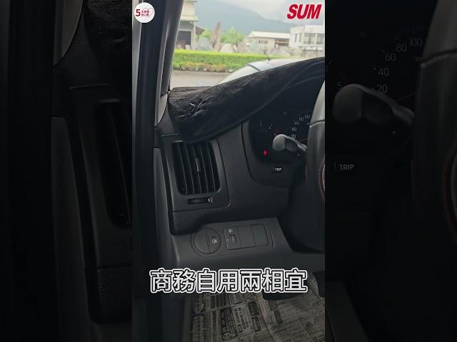 【SUM中古車】#HYUNDAI #STAREX 2010 #中古車 #二手車 #SUM汽車網 #SUM #花蓮縣 #亨通汽車 #SHORTS