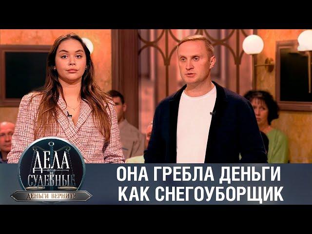 Дела судебные с Николаем Бурделовым. Деньги верните! Эфир от 01.03.24