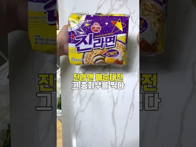 매순대전 종결 | 오뚜기 - 진라면 약간매운맛