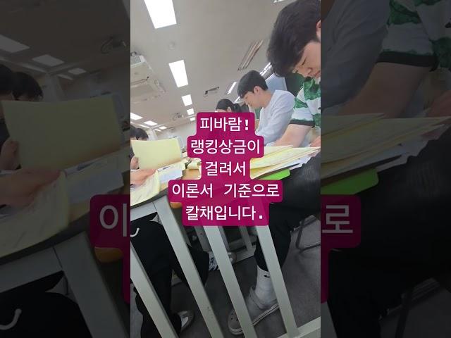 #모의고사채점 피바람#상금랭킹때문에이론서대로#해커스임용#이채문전공체육