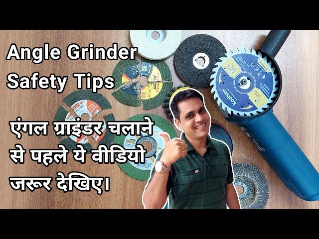 How to safely use angle grinder with proper safety | Angle grinder safety training