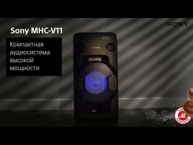 Компактная аудиосистема Sony MHC-V11