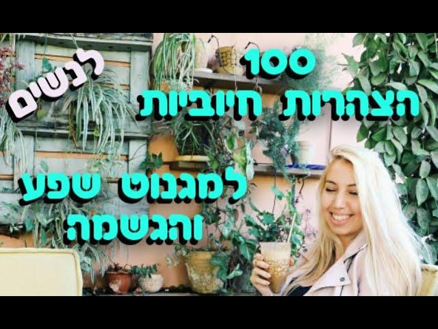 חלי שר עם הצהרות חיוביות למגנוט שפע שגשוג והגשמה - לנשים | 21 יום לשינוי והתחדשות!