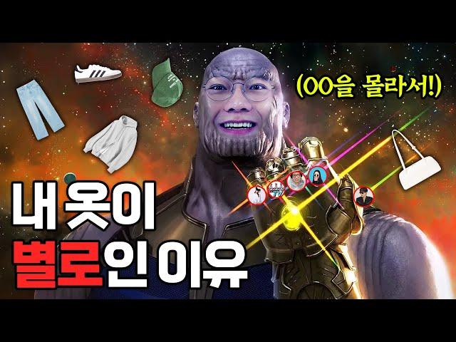 옷 좋아하면 꼭 봐야하는 유튜버 #패션유튜버  #코디