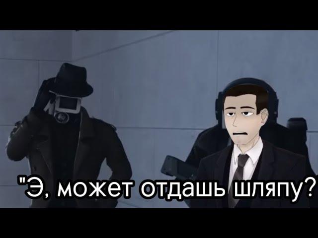 Фордел лишился шляпы