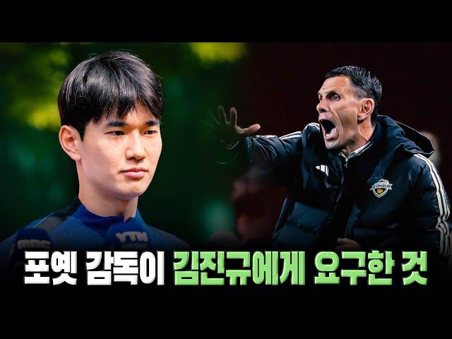 ‘이라크전 골‘ 김진규가 전북에서 달라진 이유와 미드필더 철학 [현장인터뷰]