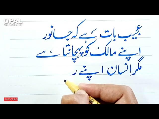 Urdu calligraphy practice with cut marker 2 in 1