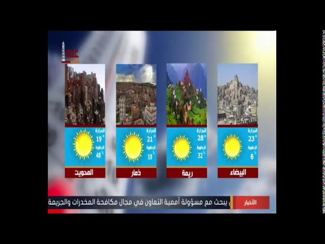 بث مباشر من قِبل قناة عدن الفضائية AdenTV