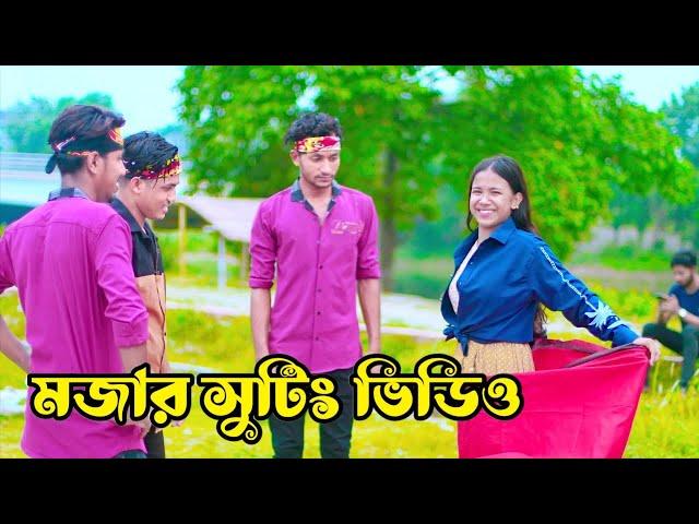 আমাদের ড্যান্সের সুটিং ভিডিও | Dh Kobir Khan | Dh Liya Moni | Bangla New Dance