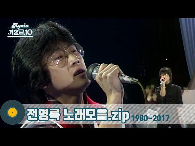 [#가수모음zip] 영원한 젊은 오빠 전영록 노래모음 (Jeon Young Rok Stage Compilation) | KBS 방송