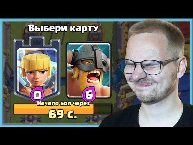  EPIC BLIND DRAFT CHALLENGE WITH Dagger Duchess / Clash Royale