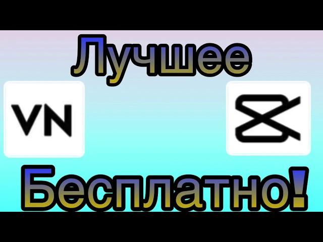 Лучшие бесплатные приложения для монтажа видео без водяного знака на IOS, о которых ты не знал!