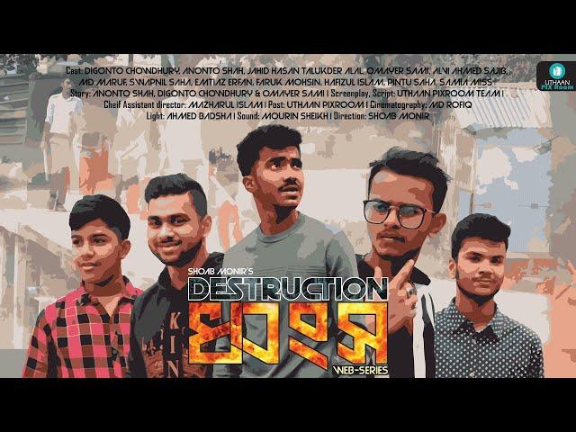 Official Trailer I Destruction (4K) I Bangla Web Series 2023 I Uthaan Pixroom