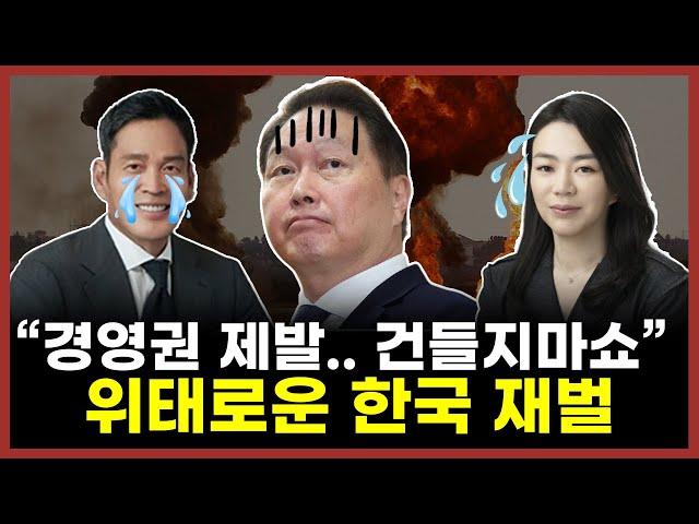 "16조원 회사 꿀꺽" 재벌도 벌벌떠는 사모펀드.. 누구길래?