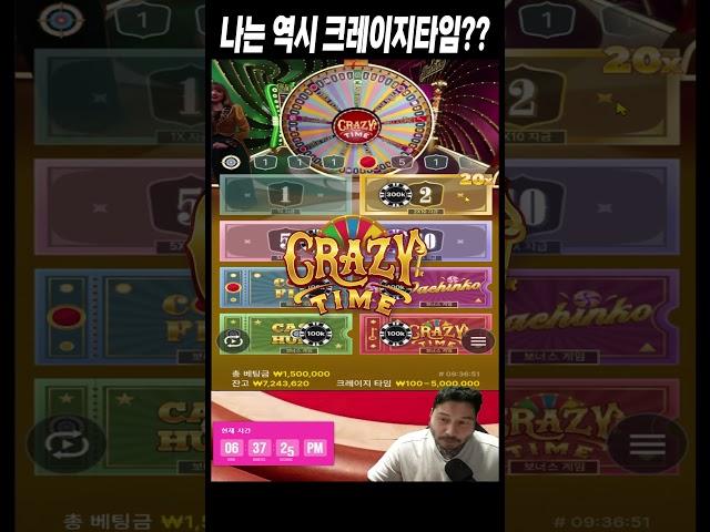 크레이지타임 하면 제가 1티어 아닙니까!! 역시 바카라로이