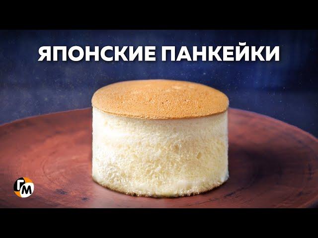 Японские Панкейки (рецепты на завтрак) — Голодный Мужчина (ГМ, #258)