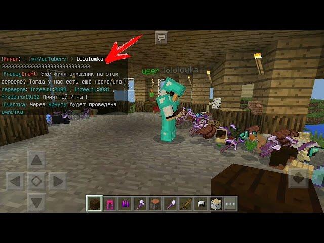 Лололошка Грифер обманул Меня | Анти - Грифер Шоу в Minecraft PE (Pocket Edition)