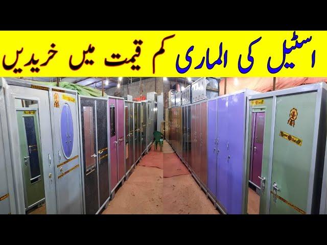 Cheapest Steel Wardrobe | Safe Lockers For Home & Office | Gharibabad Cheapest furniture Market |