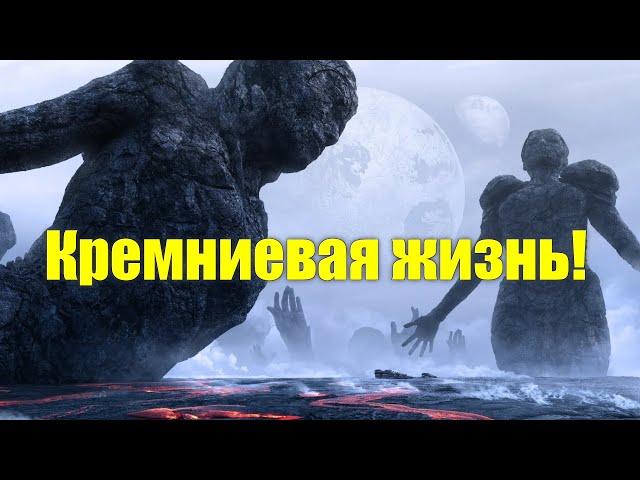 Раньше жили каменные люди!