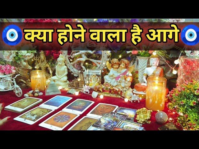 क्या होने वाला है आगे Current Feelings Next Action With Angel Guidance Timeless Tarot Reading
