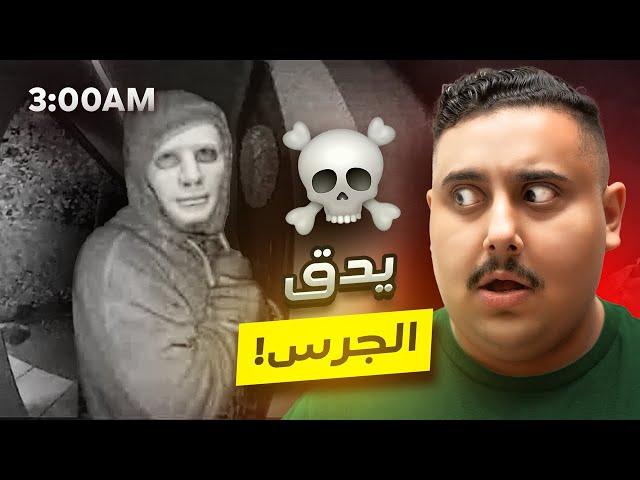 5 مواقف تفجع  التقطتها كاميرات البيت 