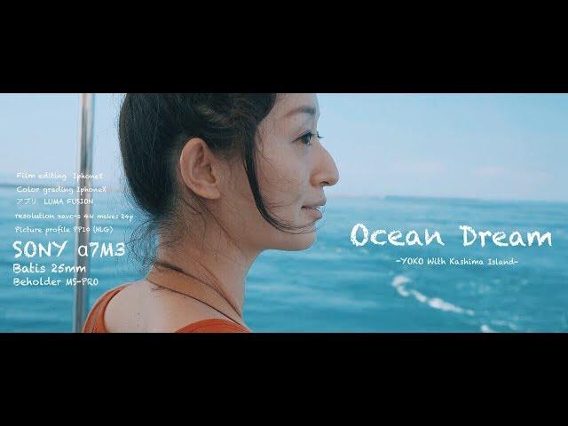 『ocean dream -YOKO with KASHIMA island 』