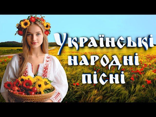 Українська народна музика. Ukrainian folk music. Українські народні пісні.