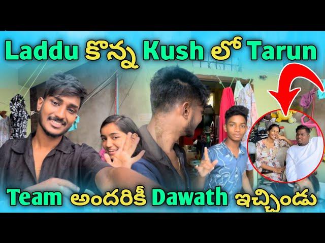 Laddu కొన్న Kush లో Tarun Team అందరికీ Dawath ఇచ్చిండు|@tarunpandu2000 @pareshanboys #tarunpandu