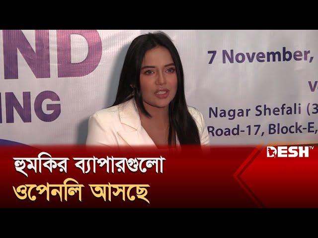 মেহজাবীন আপুর সঙ্গে যেটা হয়েছে দুঃখজনক: সামিরা খান মাহি | Samira Khan Mahi | Desh TV