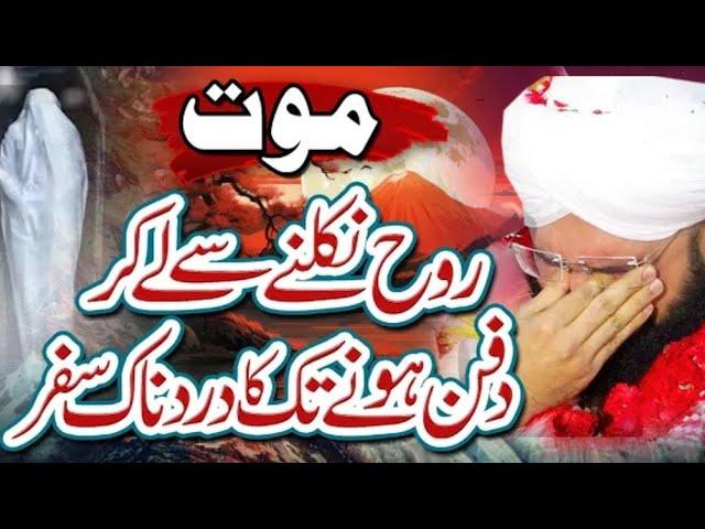 Hafiz Imran Assi's Most EMOTIONAL Bayan That Will Leave You SPEECHLESS