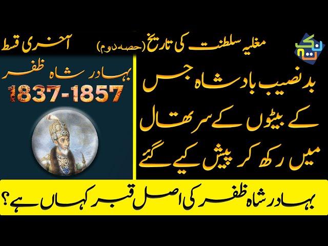 The last Mughal Emperor | Bahadur Shah Zafar | Shaheer Ahmed Sheikh | Nuktaa