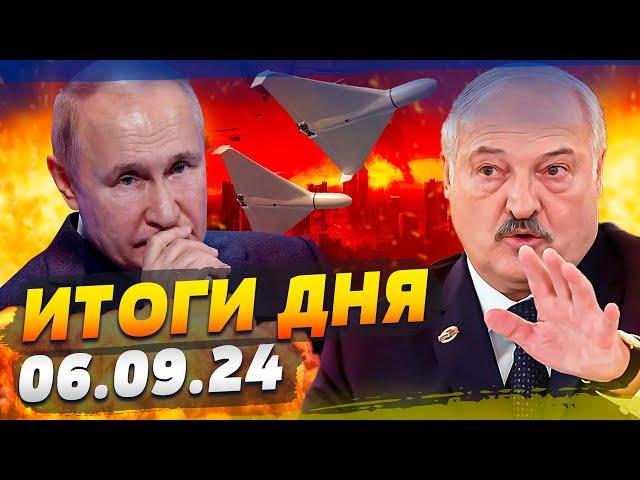 ЛУКАШЕНКО В СЛЕЗАХ! ВОЙНА В БЕЛАРУСИ! ЗЕЛЕНСКИЙ СДЕЛАЛ ЭТО! РАМШТАЙН ШОКИРУЕТ — ИТОГИ за 06.09.24