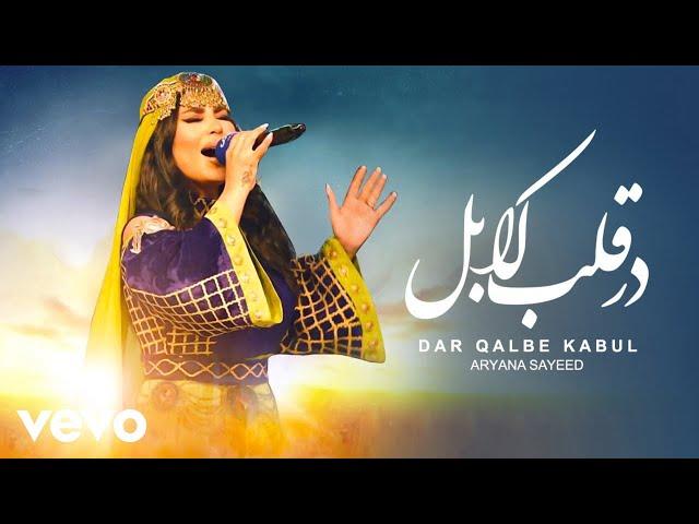 Aryana Sayeed - Dar Ghalbe Kabul ( VEVO Version )