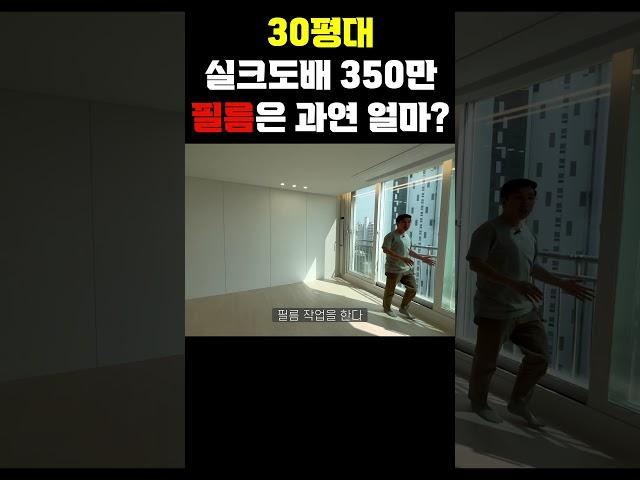 30평대 아파트 인테리어 거실을 필름으로 하면 얼마다? 도배 vs 필름 가격 차이 정확하게 알려드립니다 한정된 예산이라면 거실 주방에 투자하세요