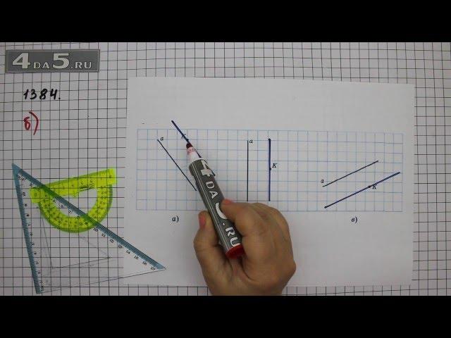 Упражнение 495 Вариант  Б. Часть 2 (Задание 1384 Б.) – ГДЗ Математика 6 класс – Виленкин Н.Я.