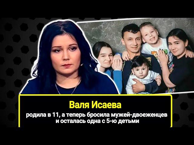 Самой молодой маме России 30 лет: родила в 11, а теперь бросила мужей и осталась одна с 5-ю детьми.