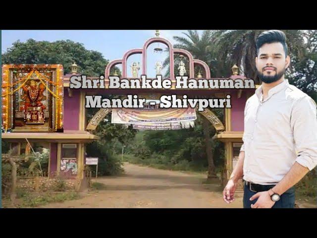 Shri Bankde Hanuman Mandir - Shivpuri  
